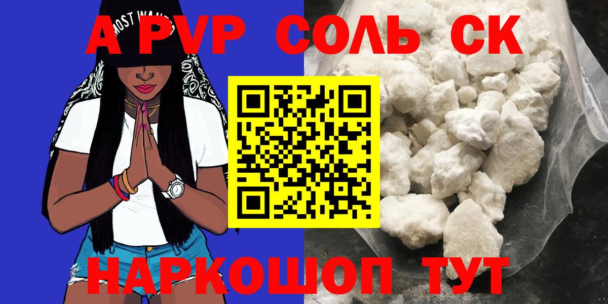Альфа ПВП крисы CK Алапаевск