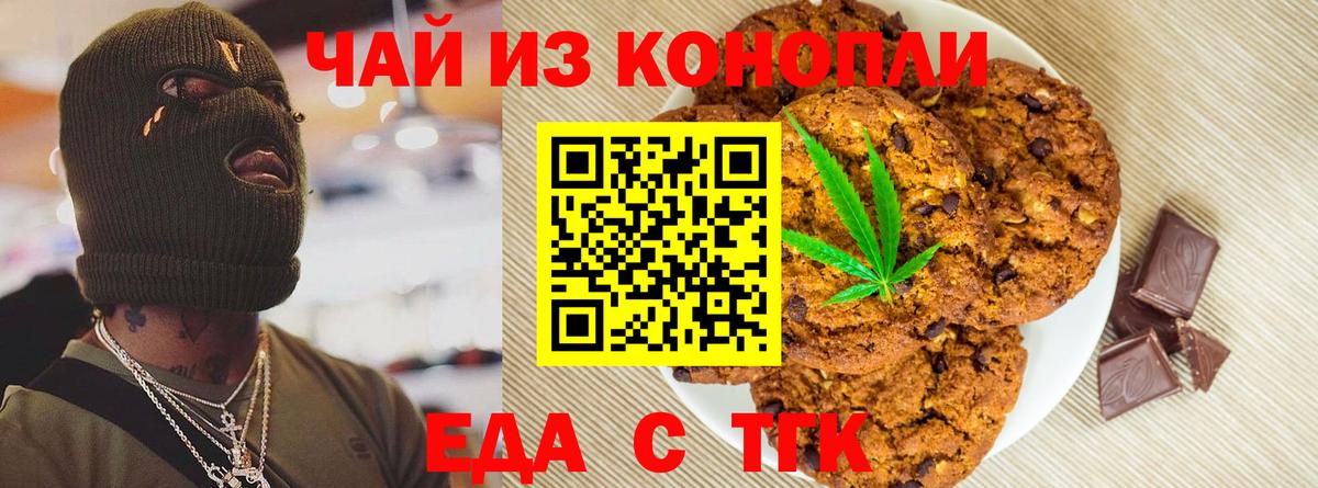 Cannafood марихуана  Вход с VPN  Алапаевск 