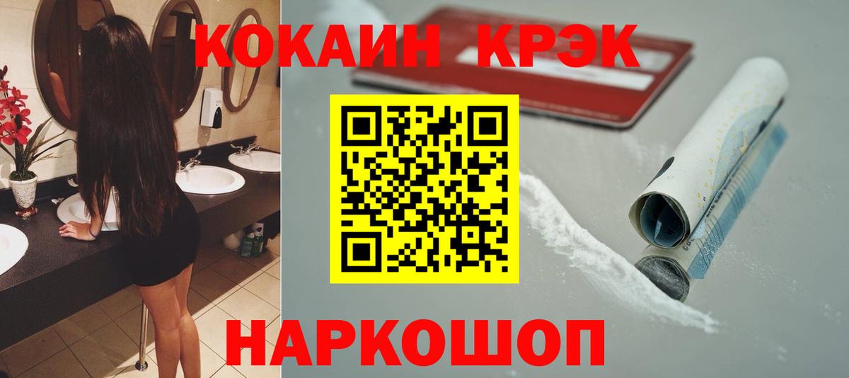 COCAIN FishScale Алапаевск