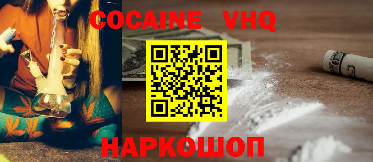 Алапаевск  COCAIN Эквадор  Вход с VPN  Cocaine Перу 