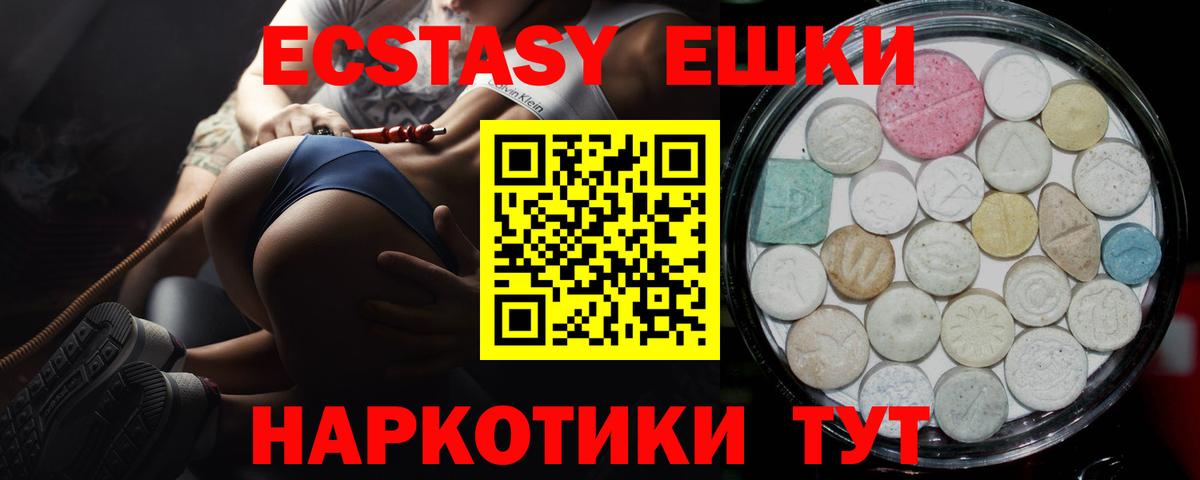 ЭКСТАЗИ TESLA  Экстази диски  Вход с VPN  Алапаевск 