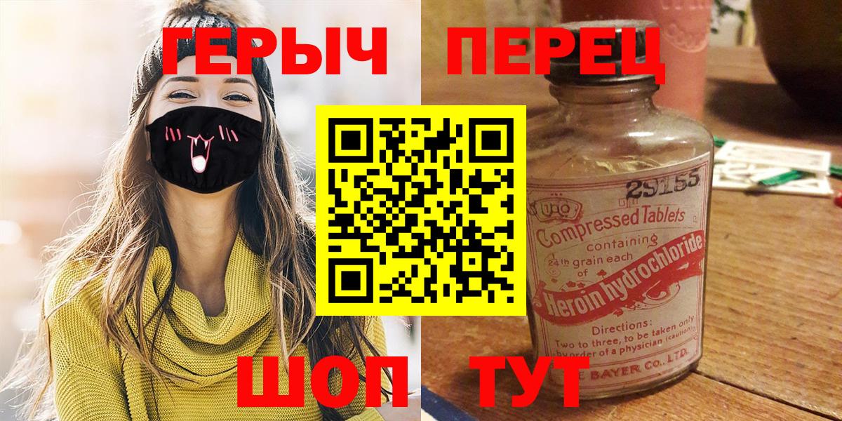 ГЕРОИН Афган  Вход с VPN  ГЕРОИН  Алапаевск 