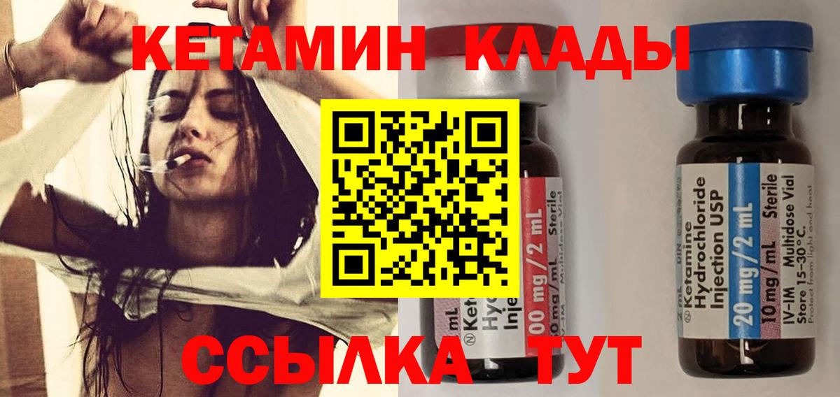 Кетамин ketamine  shop состав  Алапаевск  Вход с VPN 