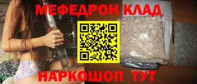 мефедрон Кумертау