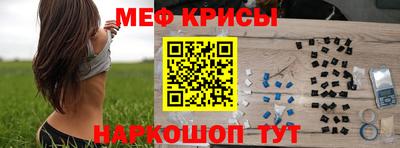 мефедрон Кунгур