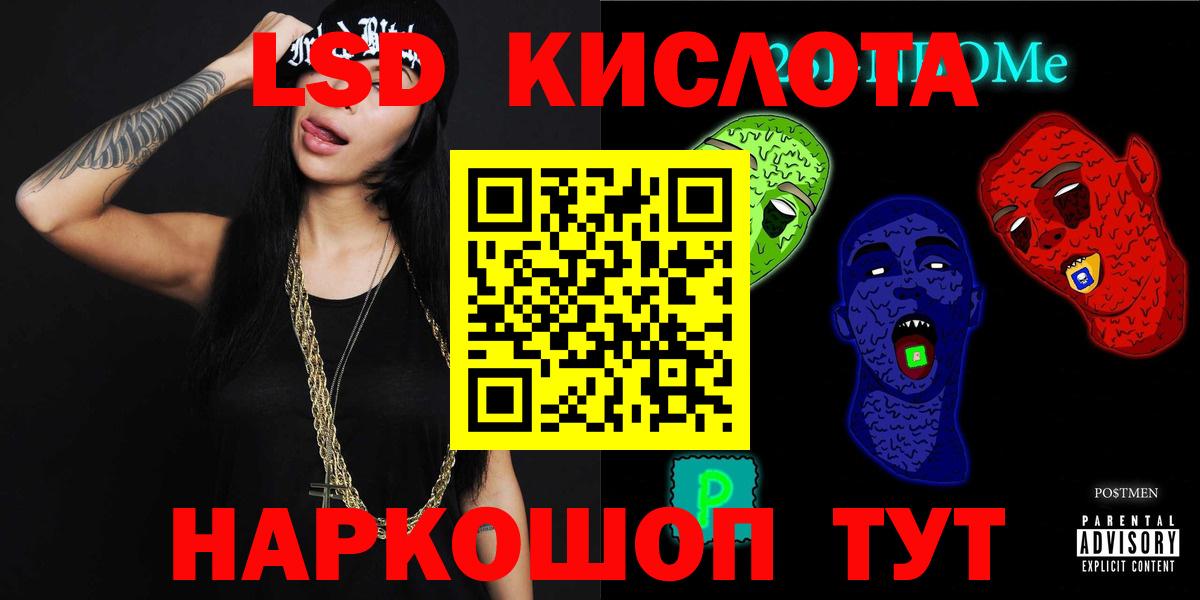 Лсд 25 экстази кислота Алапаевск