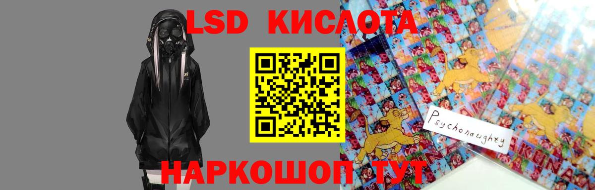 ЛСД экстази ecstasy  Вход с VPN  ЛСД экстази кислота  Алапаевск 