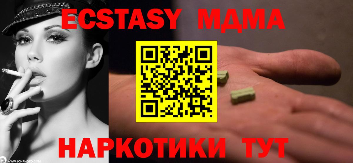 MDMA  МДМА кристаллы  MDMA кристаллы  Вход с VPN  Алапаевск 
