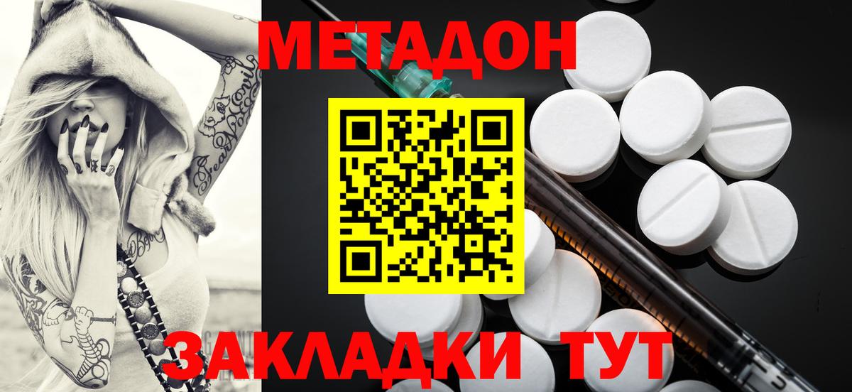 МЕТАДОН VHQ Алапаевск