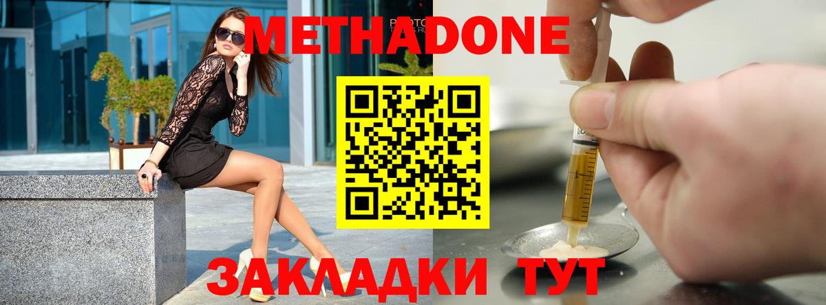 Метадон кристалл  Вход с VPN  Алапаевск 