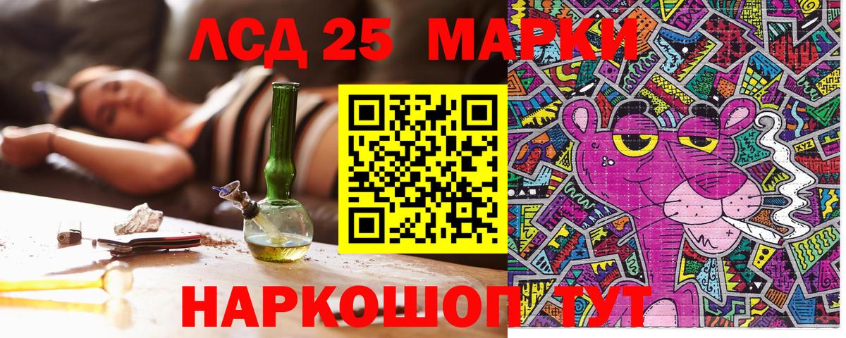 Алапаевск  Наркотические марки 1,8мг  закладки  Вход с VPN  Наркотические марки 