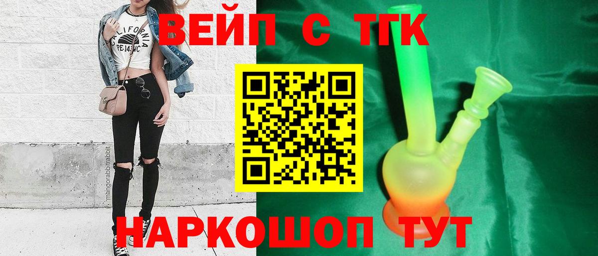 ТГК THC oil  Вход с VPN  Алапаевск 